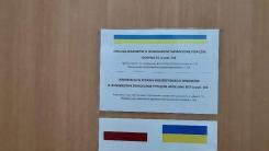Wnioski o świadczenia pieniężna na zakwaterowanie obywateli Ukrainy tylko w MOPS